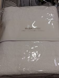 HABA無料サンプルバスタオル